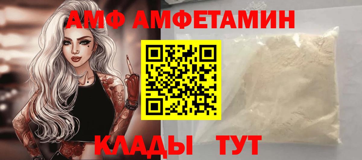 Amphetamine 98% Петровск