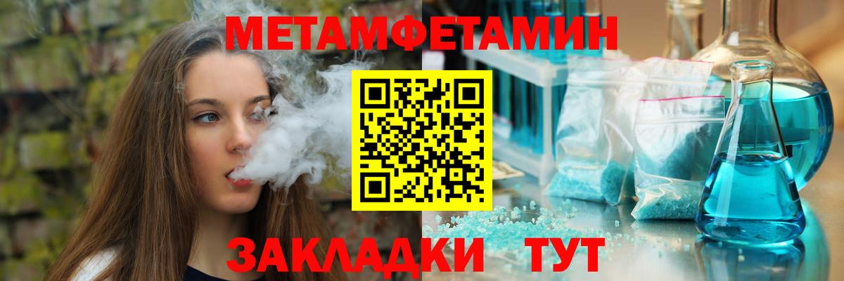 Петровск  Amphetamine VHQ  АМФ  Вход с VPN 