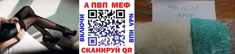 APVP Соль  где можно купить наркотик  Петровск 