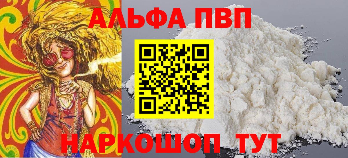 Alpha-PVP крисы CK  Alpha PVP мука  Вход с VPN  Петровск  Alpha PVP  A-PVP СК 