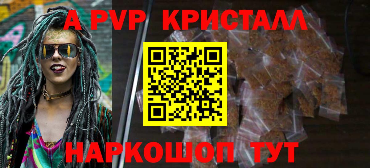 APVP мука  Alpha PVP VHQ  A-PVP  Альфа ПВП СК  Петровск 