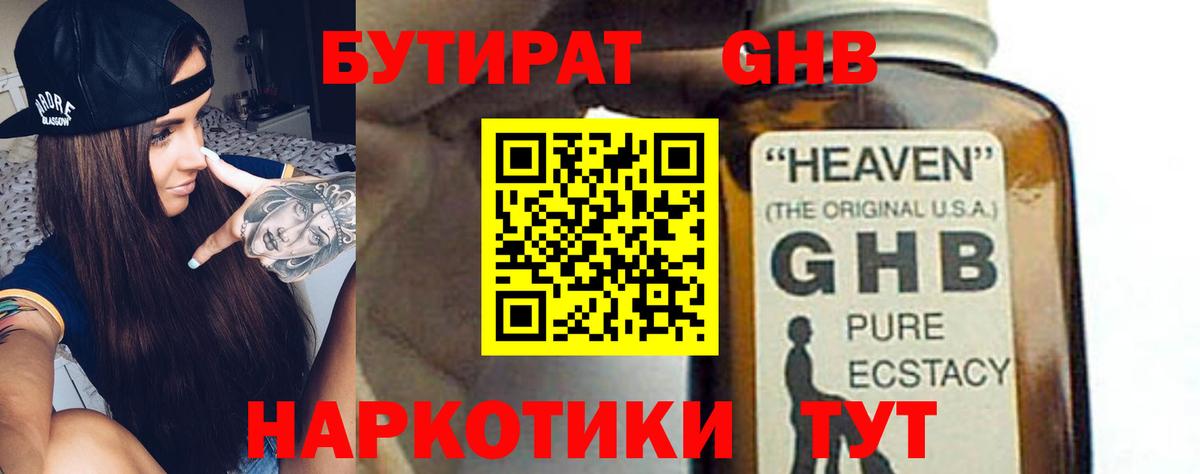 Петровск  БУТИРАТ оксана  Вход с VPN 