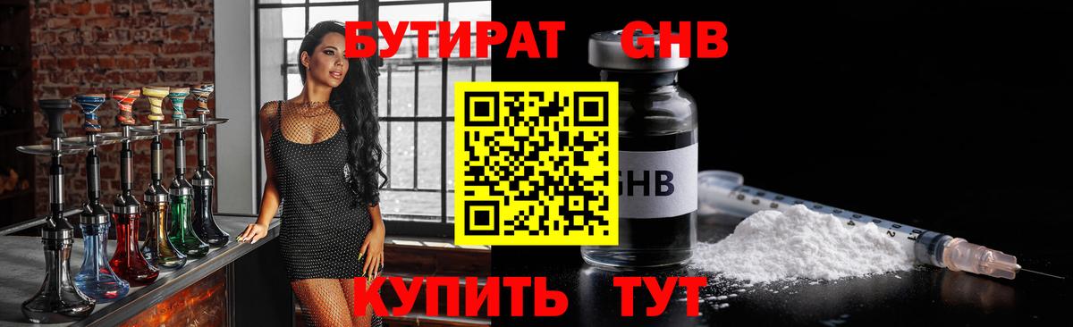 Бутират BDO 33% Петровск