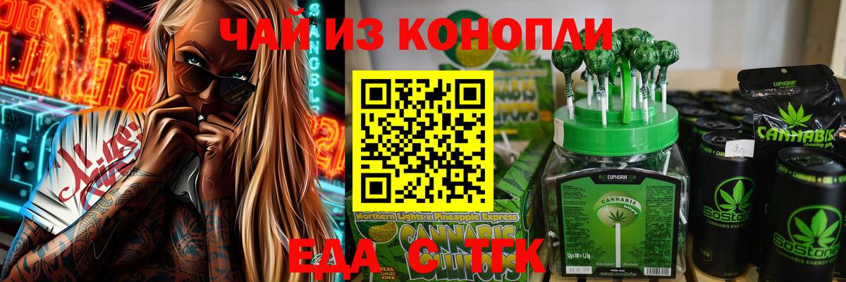 Печенье с ТГК марихуана  Петровск 