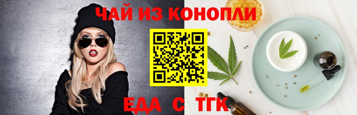 Петровск  Cannafood конопля  Вход с VPN 