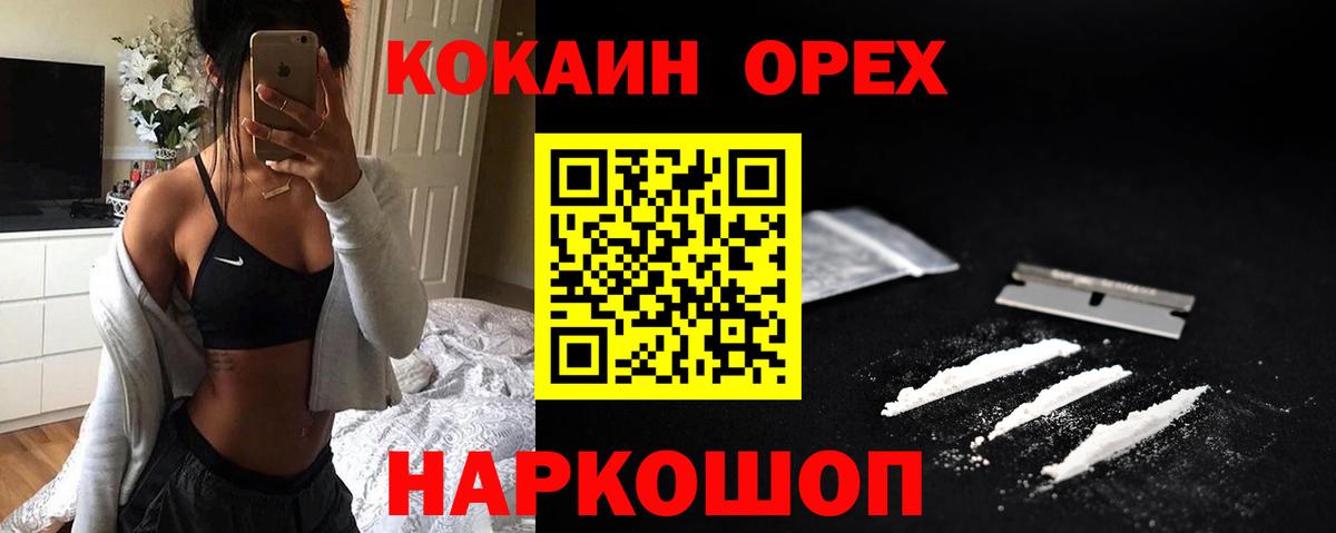 КОКАИН Боливия Петровск