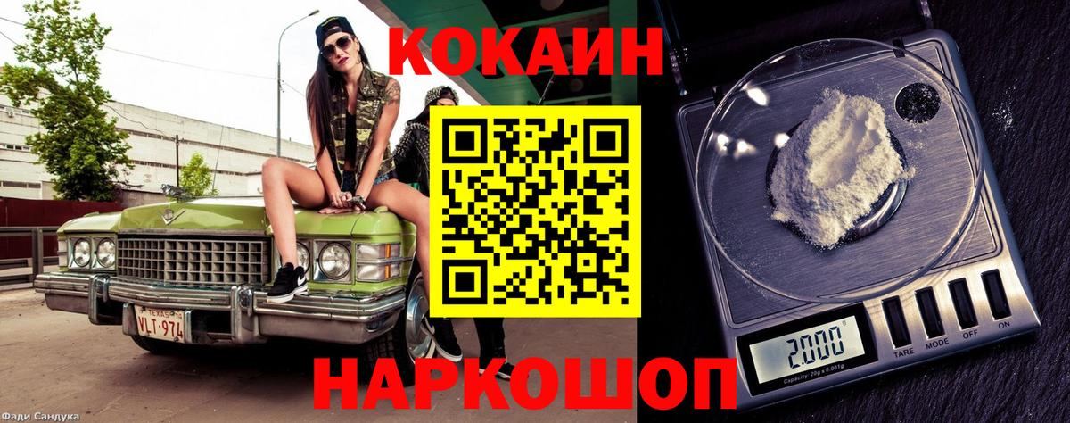 КОКАИН 97%  Петровск 