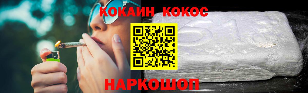 COCAIN Боливия  Кокаин  Петровск  Вход с VPN  Cocaine VHQ 