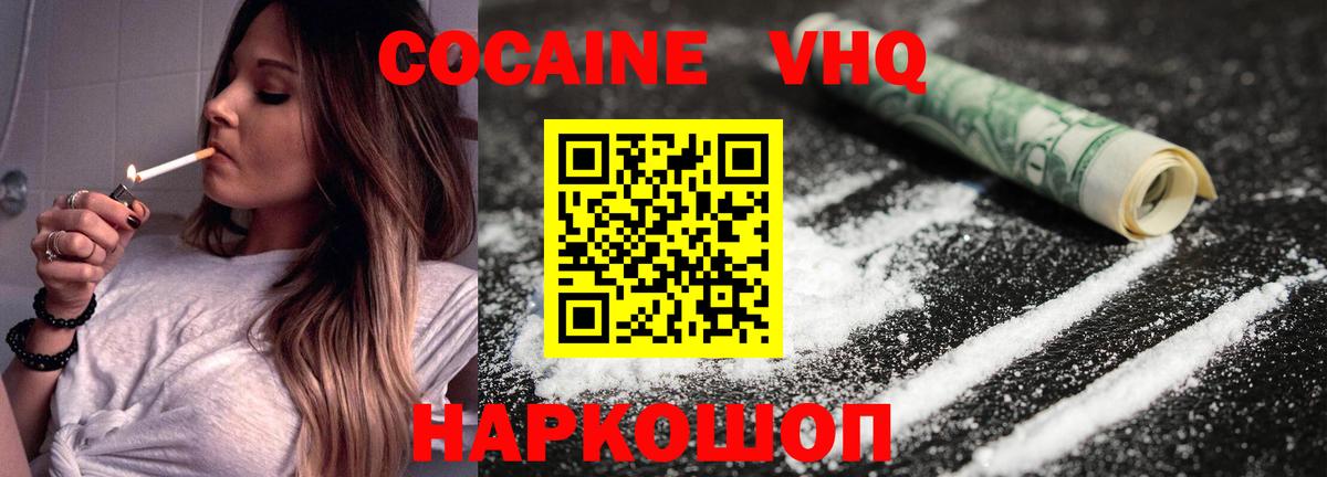 Cocaine Перу Петровск