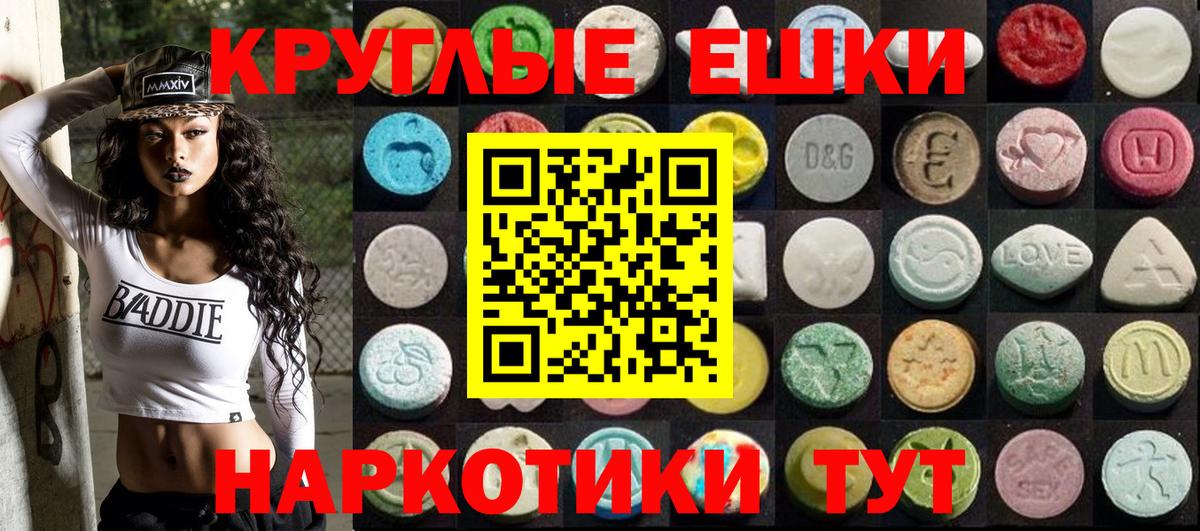ЭКСТАЗИ 280 MDMA Петровск