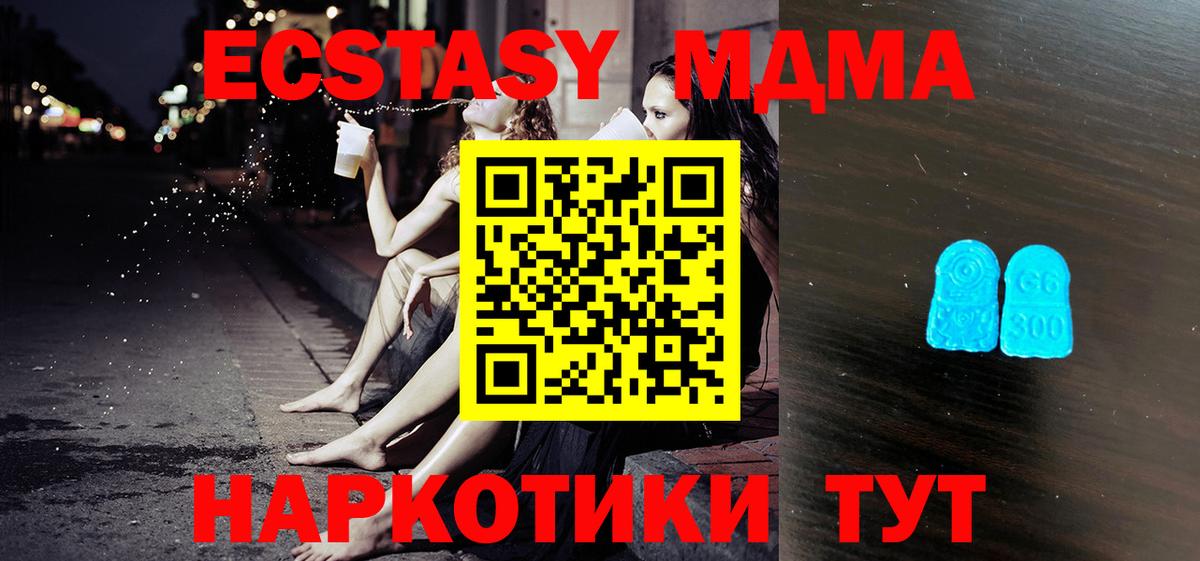 Экстази MDMA  Экстази Cube  МЕГА рабочий сайт  Петровск  Вход с VPN 