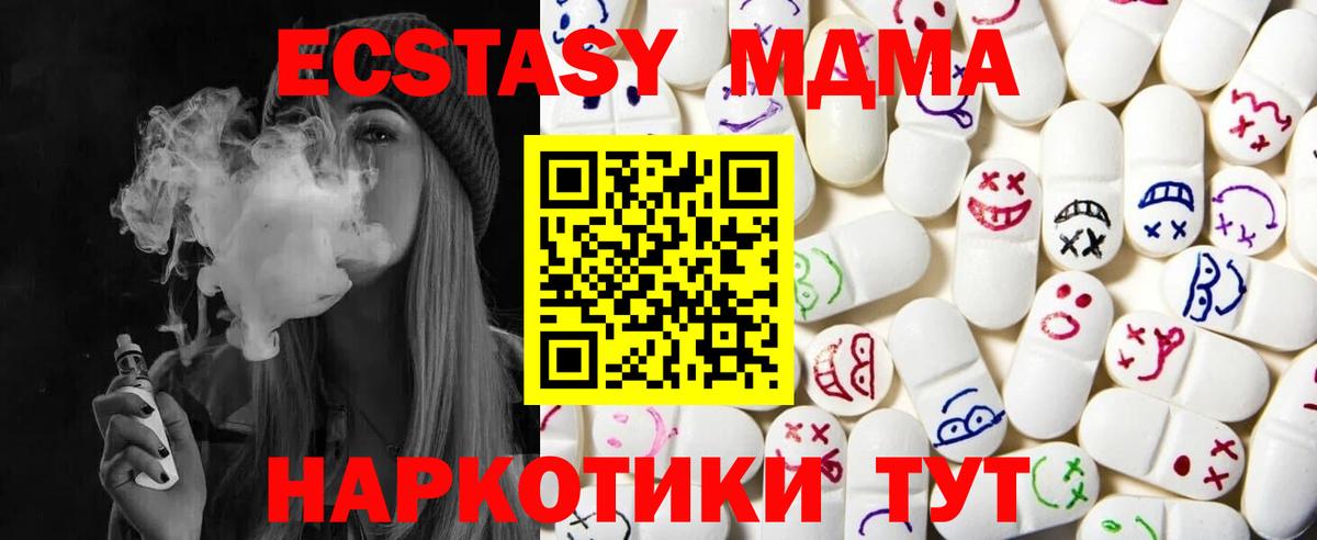 Экстази  Петровск  Экстази 300 mg  купить наркоту  Экстази VHQ 