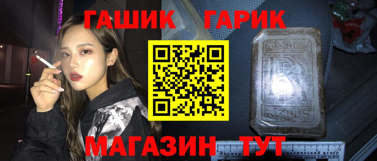 наркошоп  Гашиш hashish  Петровск  ГАШИШ Изолятор 