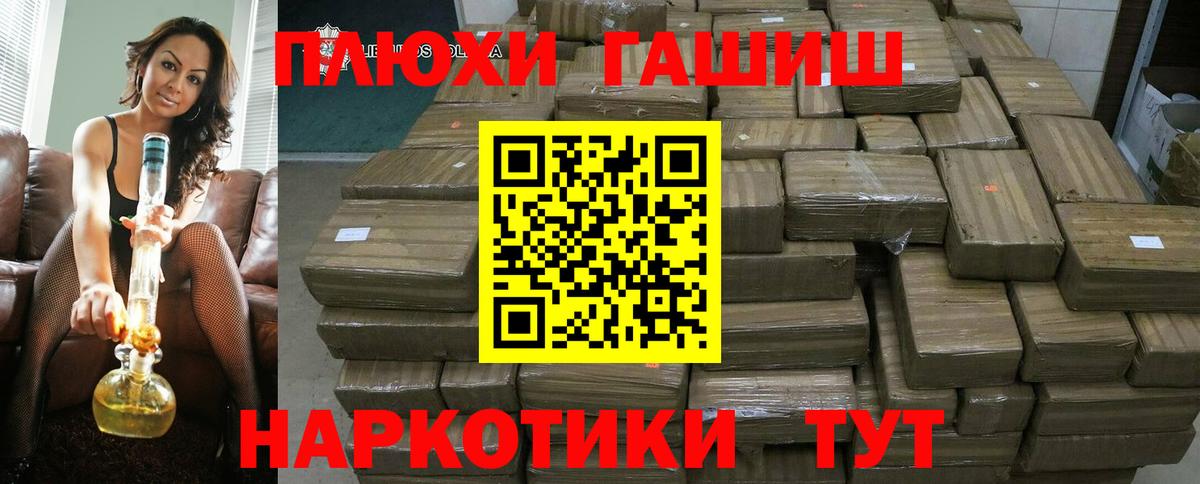 Петровск  ГАШ Изолятор  даркнет сайт  Вход с VPN  ГАШ Изолятор 