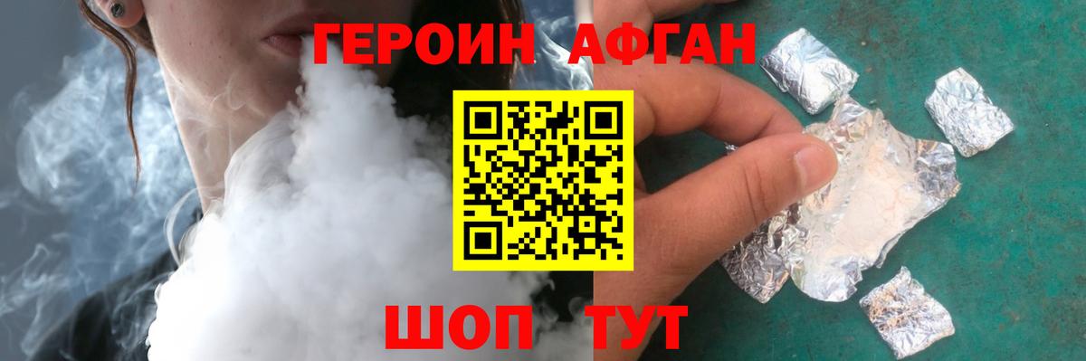 Героин герыч  Вход с VPN  Петровск 