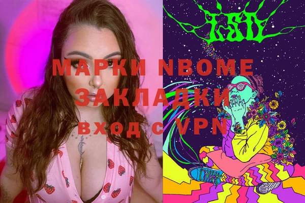 марки nbome Пересвет