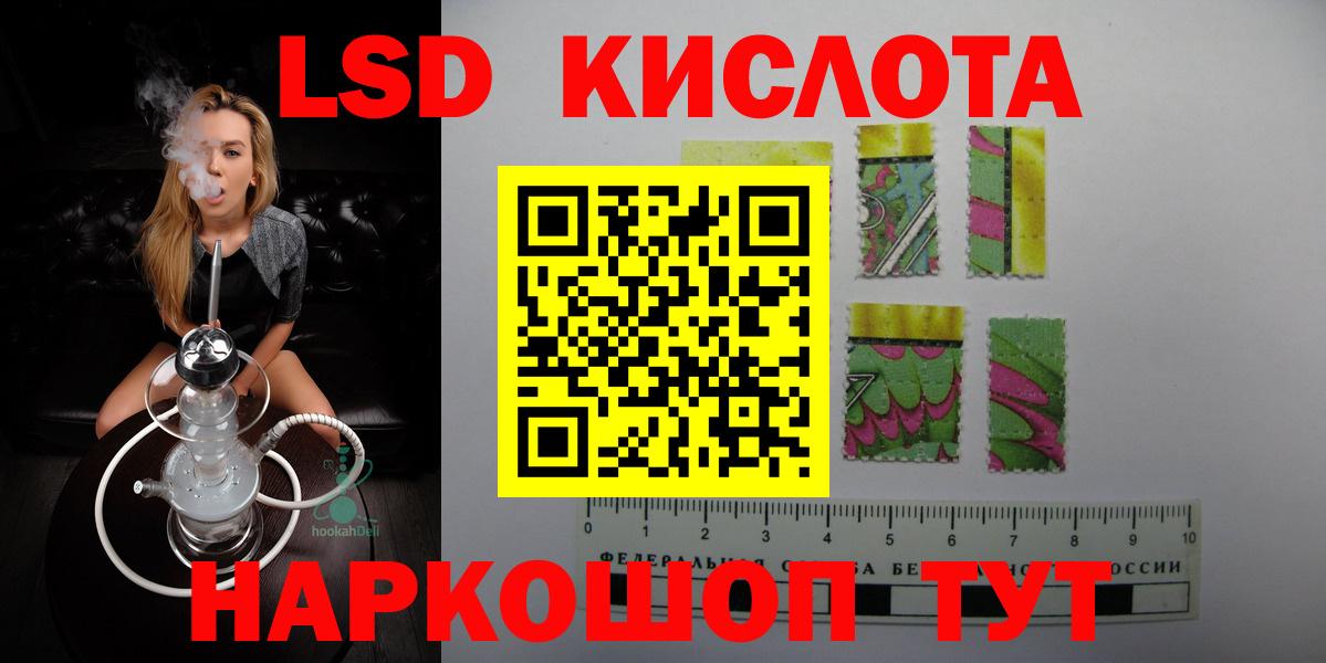 ЛСД экстази кислота  LSD-25 экстази кислота  Петровск  Вход с VPN 