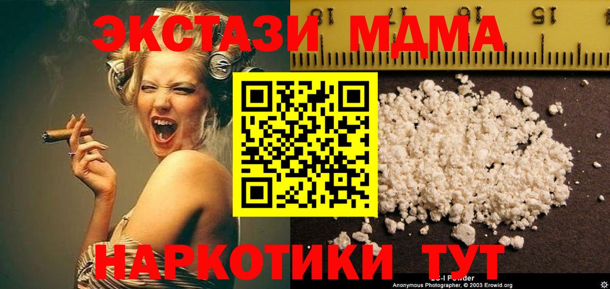 Петровск  MDMA  Вход с VPN  МДМА crystal 
