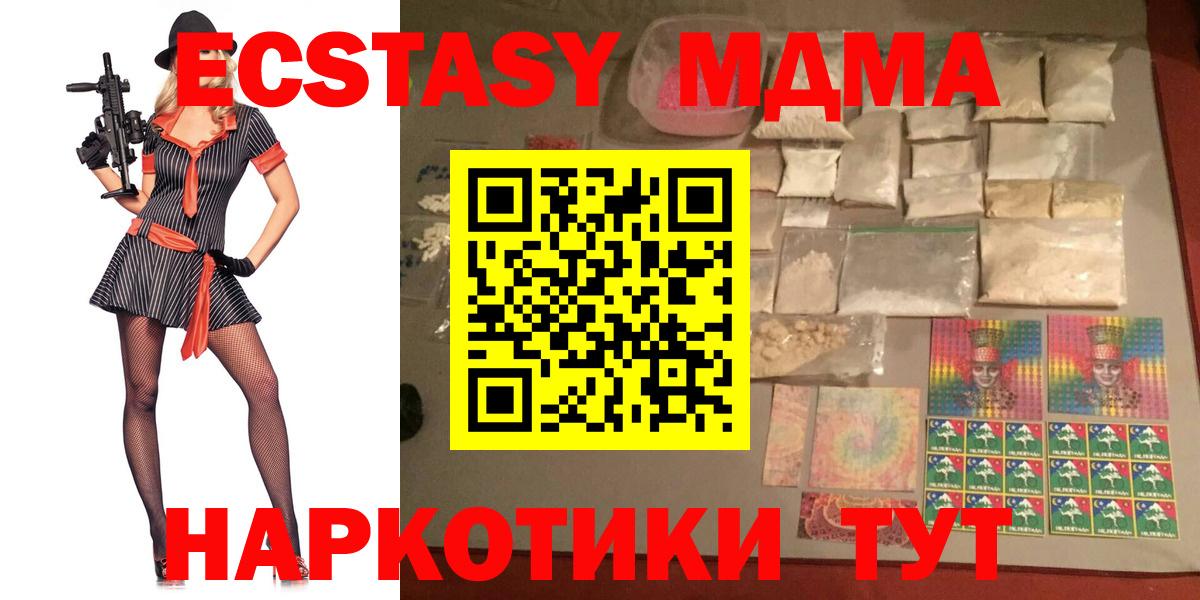 МДМА кристаллы Петровск