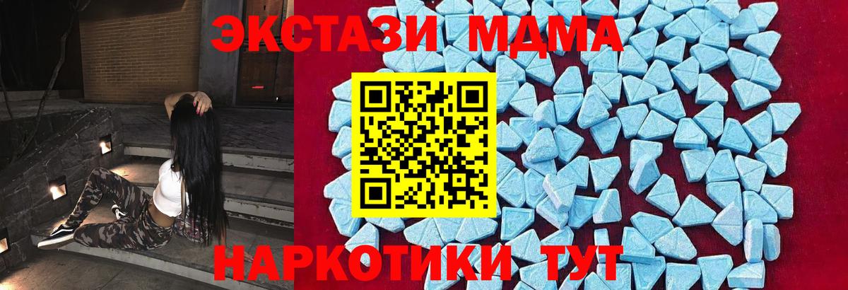 MDMA кристаллы  Петровск  МДМА  MDMA кристаллы 