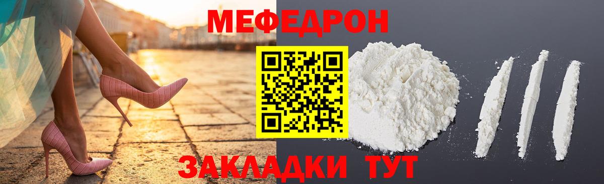 Мефедрон мука Петровск