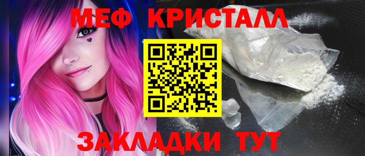 Петровск  МЯУ-МЯУ  МЯУ-МЯУ  хочу   Меф mephedrone  Вход с VPN 
