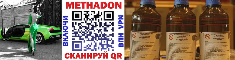 МЕТАДОН кристалл  где продают   сайты даркнета состав  Петровск 