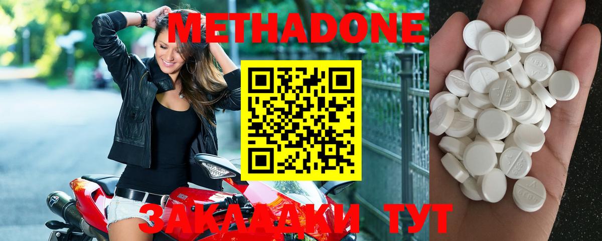 МЕТАДОН белоснежный  мега маркетплейс  МЕТАДОН мёд  Петровск 