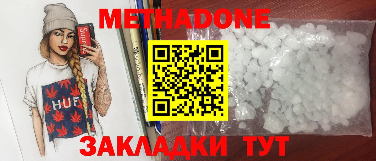МЕТАДОН мёд  мориарти официальный сайт  Петровск  Метадон белоснежный  Вход с VPN 