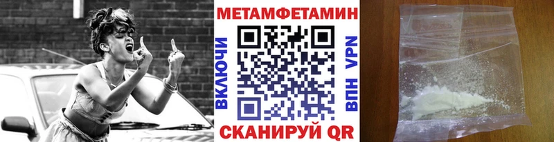 купить закладку  Петровск  Первитин мет 