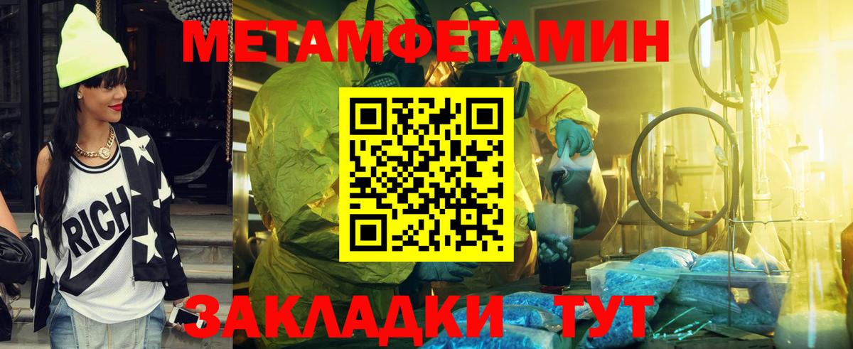 МЕТАМФЕТАМИН пудра  Вход с VPN  Петровск  МЕТАМФЕТАМИН пудра 