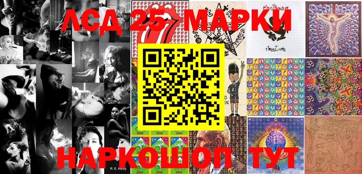 Наркотические марки 1,8мг  Марки N-bome  Петровск 