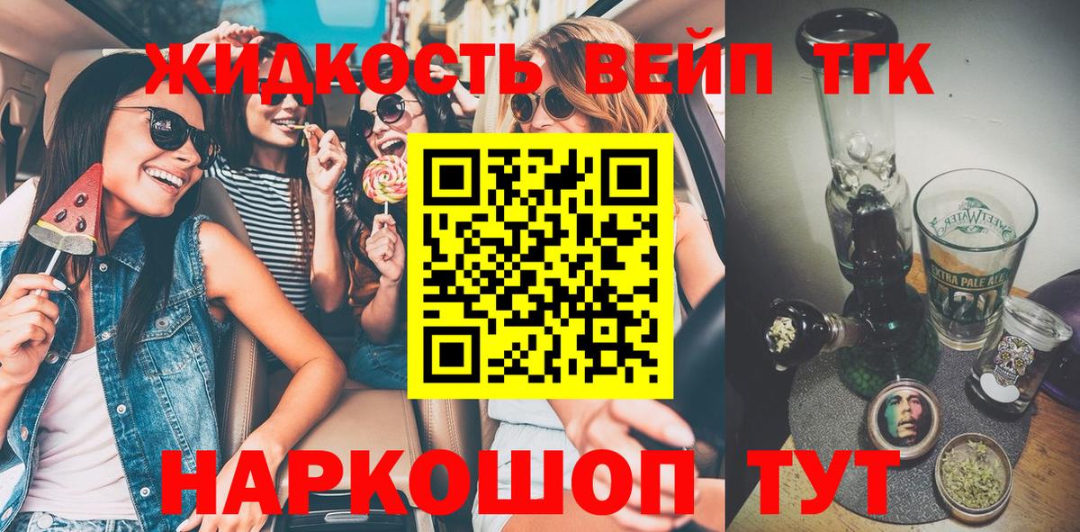 ТГК концентрат  Петровск  Дистиллят ТГК концентрат 