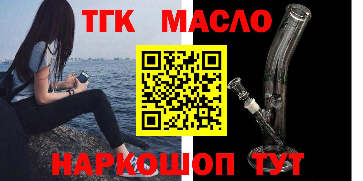 Дистиллят ТГК вейп Петровск
