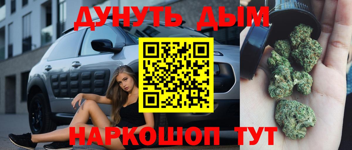 Петровск  Конопля тримм  Бошки Шишки сатива  Вход с VPN  Конопля Bruce Banner 